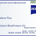 Офисная линза для очков Carl Zeiss Officelens Plus 1.6 DuraVision BlueProtect UV, рецептурная, Sph 6.00 — -10.00, Cyl 0.00 — 6.00