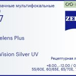 Офисная линза для очков Carl Zeiss Officelens Plus 1.67 DuraVision Silver UV, рецептурная, Sph 8.00 — -12.00, Cyl 0.00 — 6.00
