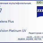 Офисная линза для очков Carl Zeiss Officelens Plus 1.67 DuraVision Platinum UV, рецептурная, Sph 8.00 — -12.00, Cyl 0.00 — 6.00