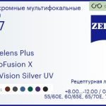 Офисная линза для очков Carl Zeiss Officelens Plus 1.67 PhotoFusion X DuraVision Silver UV, рецептурная, Sph 8.00 — -12.00, Cyl 0.00 — 6.00