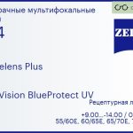 Офисная линза для очков Carl Zeiss Officelens Plus 1.74 DuraVision BlueProtect UV, рецептурная, Sph 9.00 — -14.00, Cyl 0.00 — 6.00