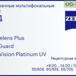 Офисная линза для очков Carl Zeiss Officelens Plus 1.74 BlueGuard DuraVision Platinum UV, рецептурная, Sph 9.00 — -14.00, Cyl 0.00 — 6.00