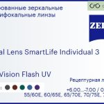 Линза для очков с поддержкой аккомодации Carl Zeiss Digital Lens SmartLife Individual 3 1.5 DuraVision Flash UV, рецептурная, Sph 6.00 — -7.00, Cyl 0.00 — 6.00