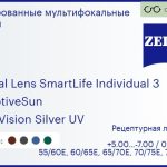 Тонированная линза для очков с поддержкой аккомодации Carl Zeiss Digital Lens SmartLife Individual 3 1.5 AdaptiveSun DuraVision Silver UV, рецептурная, Sph 5.00 — -7.00, Cyl 0.00 — 4.00