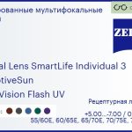 Тонированная линза для очков с поддержкой аккомодации Carl Zeiss Digital Lens SmartLife Individual 3 1.5 AdaptiveSun DuraVision Flash UV, рецептурная, Sph 5.00 — -7.00, Cyl 0.00 — 4.00