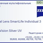 Линза для очков с поддержкой аккомодации Carl Zeiss Digital Lens SmartLife Individual 3 1.6 DuraVision Silver UV, рецептурная, Sph 10.00 — -10.00, Cyl 0.00 — 6.00
