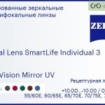 Линза для очков с поддержкой аккомодации Carl Zeiss Digital Lens SmartLife Individual 3 1.6 DuraVision Mirror UV, рецептурная, Sph 10.00 — -10.00, Cyl 0.00 — 6.00