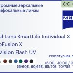 Фотохромная линза для очков с поддержкой аккомодации Carl Zeiss Digital Lens SmartLife Individual 3 1.6 PhotoFusion X DuraVision Flash UV, рецептурная, Sph 6.00 — -10.00, Cyl 0.00 — 6.00