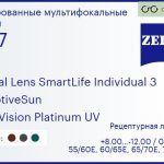 Тонированная линза для очков с поддержкой аккомодации Carl Zeiss Digital Lens SmartLife Individual 3 1.67 AdaptiveSun DuraVision Platinum UV, рецептурная, Sph 8.00 — -12.00, Cyl 0.00 — 6.00