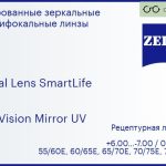 Линза для очков с поддержкой аккомодации Carl Zeiss Digital Lens SmartLife 1.5 DuraVision Mirror UV, рецептурная, Sph 6.00 — -7.00, Cyl 0.00 — 6.00