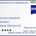 Тонированная линза для очков с поддержкой аккомодации Carl Zeiss Digital Lens SmartLife 1.5 AdaptiveSun DuraVision Chrome UV, рецептурная, Sph 5.00 — -7.00, Cyl 0.00 — 4.00