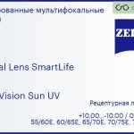 Линза для очков с поддержкой аккомодации Carl Zeiss Digital Lens SmartLife 1.6 DuraVision Sun UV, рецептурная, Sph 10.00 — -10.00, Cyl 0.00 — 6.00