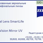 Линза для очков с поддержкой аккомодации Carl Zeiss Digital Lens SmartLife 1.6 DuraVision Mirror UV, рецептурная, Sph 10.00 — -10.00, Cyl 0.00 — 6.00