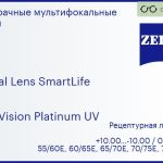 Линза для очков с поддержкой аккомодации Carl Zeiss Digital Lens SmartLife 1.6 DuraVision Platinum UV, рецептурная, Sph 10.00 — -10.00, Cyl 0.00 — 6.00