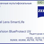 Линза для очков с поддержкой аккомодации Carl Zeiss Digital Lens SmartLife 1.6 DuraVision BlueProtect UV, рецептурная, Sph 10.00 — -10.00, Cyl 0.00 — 6.00