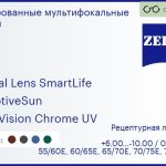 Тонированная линза для очков с поддержкой аккомодации Carl Zeiss Digital Lens SmartLife 1.6 AdaptiveSun DuraVision Chrome UV, рецептурная, Sph 6.00 — -10.00, Cyl 0.00 — 6.00