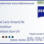 Тонированная линза для очков с поддержкой аккомодации Carl Zeiss Digital Lens SmartLife 1.6 AdaptiveSun DuraVision Sun UV, рецептурная, Sph 6.00 — -10.00, Cyl 0.00 — 6.00