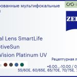 Тонированная линза для очков с поддержкой аккомодации Carl Zeiss Digital Lens SmartLife 1.6 AdaptiveSun DuraVision Platinum UV, рецептурная, Sph 6.00 — -10.00, Cyl 0.00 — 6.00