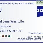 Тонированная линза для очков с поддержкой аккомодации Carl Zeiss Digital Lens SmartLife 1.67 AdaptiveSun DuraVision Silver UV, рецептурная, Sph 8.00 — -12.00, Cyl 0.00 — 6.00