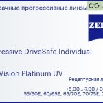 Прогрессивная линза для очков Carl Zeiss Progressive DriveSafe Individual 1.5 DuraVision Platinum UV, Sph 6.00 — -7.00, Cyl 0.00 — 6.00