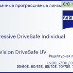 Прогрессивная линза для очков Carl Zeiss Progressive DriveSafe Individual 1.5 DuraVision Flash UV, Sph 6.00 — -7.00, Cyl 0.00 — 6.00