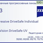 Прогрессивная линза для очков Carl Zeiss Progressive DriveSafe Individual 1.53 DuraVision DriveSafe UV, Sph 5.00 — -7.00, Cyl 0.00 — 4.00
