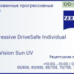 Прогрессивная линза для очков Carl Zeiss Progressive DriveSafe Individual 1.6 DuraVision Sun UV, Sph 10.00 — -10.00, Cyl 0.00 — 6.00
