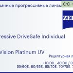 Прогрессивная линза для очков Carl Zeiss Progressive DriveSafe Individual 1.6 DuraVision Platinum UV, Sph 10.00 — -10.00, Cyl 0.00 — 6.00