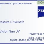 Прогрессивная линза для очков Carl Zeiss Progressive DriveSafe 1.5 DuraVision Sun UV, Sph 6.00 — -7.00, Cyl 0.00 — 6.00