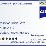 Фотохромная прогрессивная линза для очков Carl Zeiss Progressive DriveSafe 1.5 PhotoFusion X DuraVision DriveSafe UV, Sph 5.00 — -7.00, Cyl 0.00 — 4.00