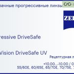 Прогрессивная линза для очков Carl Zeiss Progressive DriveSafe 1.6 DuraVision DriveSafe UV, Sph 10.00 — -10.00, Cyl 0.00 — 6.00