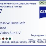 Тонированная поляризационная прогрессивная линза для очков Carl Zeiss Progressive DriveSafe 1.67 Polarized DuraVision Sun UV, Sph 8.00 — -12.00, Cyl 0.00 — 6.00