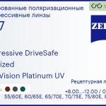 Тонированная поляризационная прогрессивная линза для очков Carl Zeiss Progressive DriveSafe 1.67 Polarized DuraVision Platinum UV, Sph 8.00 — -12.00, Cyl 0.00 — 6.00