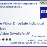 Тонированная поляризационная линза для очков Carl Zeiss Single Vision DriveSafe Individual 1.6 Polarized DuraVision DriveSafe UV, рецептурная, Sph 10.00 — -11.00, Cyl 0.00 — 6.00