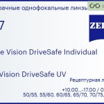 Линза для очков Carl Zeiss Single Vision DriveSafe Individual 1.67 DuraVision DriveSafe UV, рецептурная, Sph 10.00 — -17.00, Cyl 0.00 — 6.00