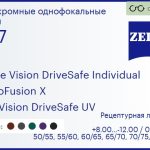 Фотохромная линза для очков Carl Zeiss Single Vision DriveSafe Individual 1.67 PhotoFusion X DuraVision DriveSafe UV, рецептурная, Sph 8.00 — -12.00, Cyl 0.00 — 6.00