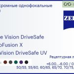 Фотохромная линза для очков Carl Zeiss Single Vision DriveSafe 1.5 PhotoFusion X DuraVision DriveSafe UV, рецептурная, Sph 6.00 — -6.00, Cyl 0.00 — 4.00
