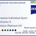 Фотохромная прогрессивная линза для очков Carl Zeiss Progressive Individual Sport 1.5 PhotoFusion X DuraVision Platinum UV, Sph 5.00 — -5.00, Cyl 0.00 — 4.00