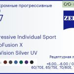 Фотохромная прогрессивная линза для очков Carl Zeiss Progressive Individual Sport 1.67 PhotoFusion X DuraVision Silver UV, Sph 6.00 — -6.00, Cyl 0.00 — 6.00