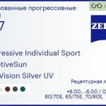 Тонированная прогрессивная линза для очков Carl Zeiss Progressive Individual Sport 1.67 AdaptiveSun DuraVision Silver UV, Sph 6.00 — -6.00, Cyl 0.00 — 6.00