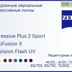 Фотохромная прогрессивная линза для очков Carl Zeiss Progressive Plus 2 Sport 1.6 PhotoFusion X DuraVision Flash UV, Sph 6.00 — -6.00, Cyl 0.00 — 6.00