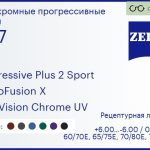 Фотохромная прогрессивная линза для очков Carl Zeiss Progressive Plus 2 Sport 1.67 PhotoFusion X DuraVision Chrome UV, Sph 6.00 — -6.00, Cyl 0.00 — 6.00