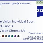 Фотохромная линза для очков Carl Zeiss Single Vision Individual Sport 1.5 PhotoFusion X DuraVision Chrome UV, рецептурная, Sph 5.00 — -5.00, Cyl 0.00 — 4.00