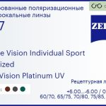 Тонированная поляризационная линза для очков Carl Zeiss Single Vision Individual Sport 1.67 Polarized DuraVision Platinum UV, рецептурная, Sph 6.00 — -6.00, Cyl 0.00 — 6.00