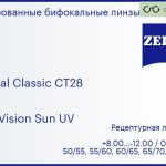 Бифокальная линза для очков Carl Zeiss Bifocal Classic CT28 1.5 DuraVision Sun UV, рецептурная, Sph 8.00 — -12.00, Cyl 0.00 — 5.00