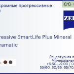 Минеральная фотохромная прогрессивная линза для очков Carl Zeiss Progressive SmartLife Plus Mineral 1.6 Umbramatic ET, Sph 6.50 — -9.00, Cyl 0.00 — 4.00