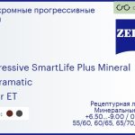 Минеральная фотохромная прогрессивная линза для очков Carl Zeiss Progressive SmartLife Plus Mineral 1.6 Umbramatic Super ET, Sph 6.50 — -9.00, Cyl 0.00 — 4.00