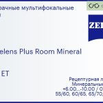 Минеральная офисная линза для очков Carl Zeiss Officelens Plus Room Mineral 1.6 Gold ET, рецептурная, Sph 6.00 — -10.00, Cyl 0.00 — 6.00