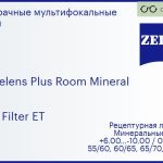 Минеральная офисная линза для очков Carl Zeiss Officelens Plus Room Mineral 1.6 Gold Filter ET, рецептурная, Sph 6.00 — -10.00, Cyl 0.00 — 6.00