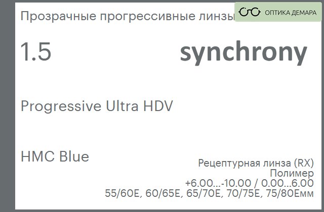 img_592907 Прогрессивная линза для очков Synchrony by Carl Zeiss Progressive Ultra HDV 1.5 HMC Blue, Sph 6.00 — -10.00, Cyl 0.00 — 6.00 — изображение 1